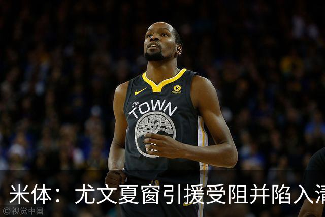 米体：尤文夏窗引援受阻并陷入清洗潮，斯帕莱蒂夏训遭遇用人荒